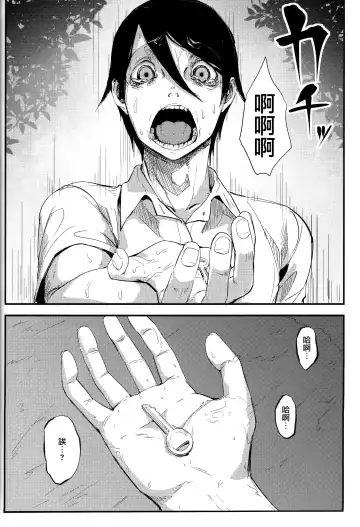 [Solopipb] Shiragasane -Tsudzure- Fhentai - Page 12