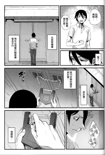 [Solopipb] Shiragasane -Tsudzure- Fhentai - Page 13