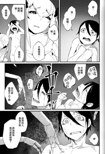 [Solopipb] Shiragasane -Tsudzure- Fhentai - Page 15