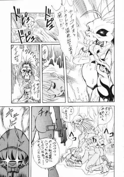 [D.hiranuma] Grapplita Fhentai - Page 23