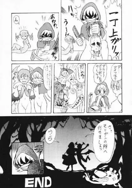 [D.hiranuma] Grapplita Fhentai - Page 25