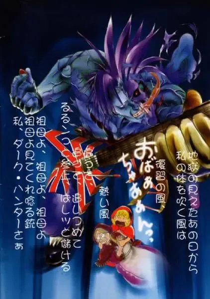 [D.hiranuma] Grapplita Fhentai - Page 28