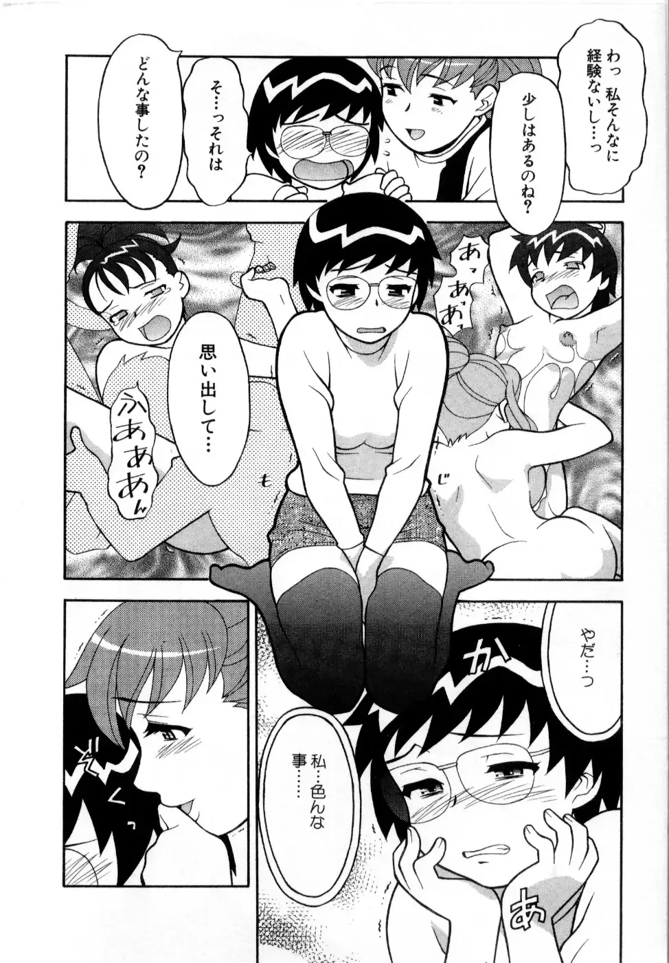 [Yanagi Masashi] Ona Chan Fhentai - Page 105
