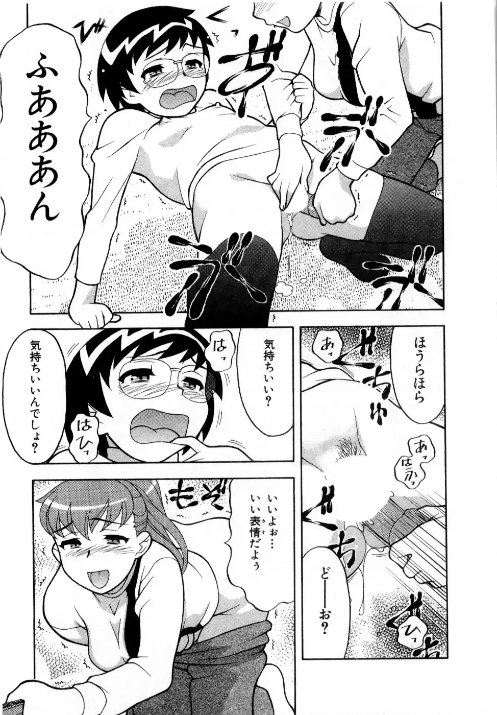 [Yanagi Masashi] Ona Chan Fhentai - Page 108