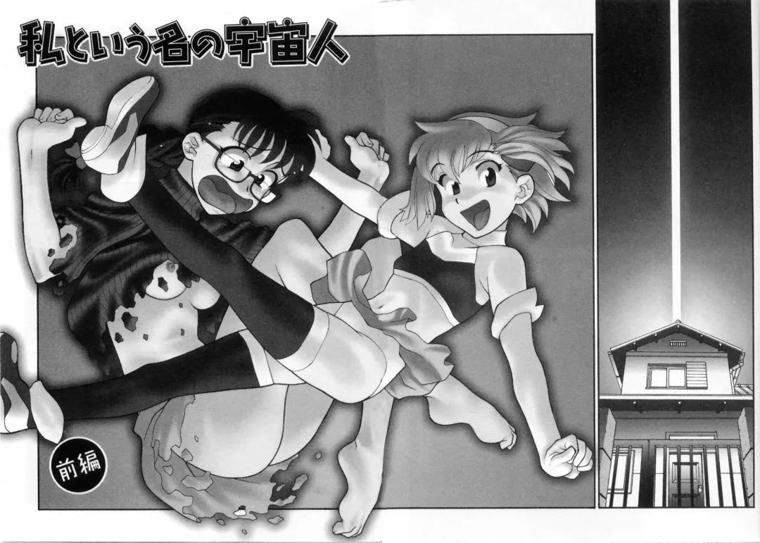 [Yanagi Masashi] Ona Chan Fhentai - Page 154