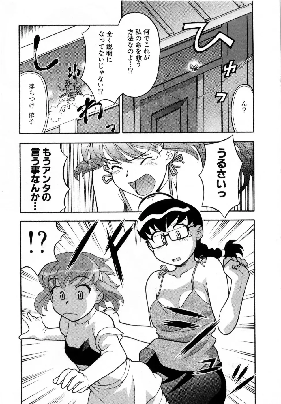 [Yanagi Masashi] Ona Chan Fhentai - Page 183