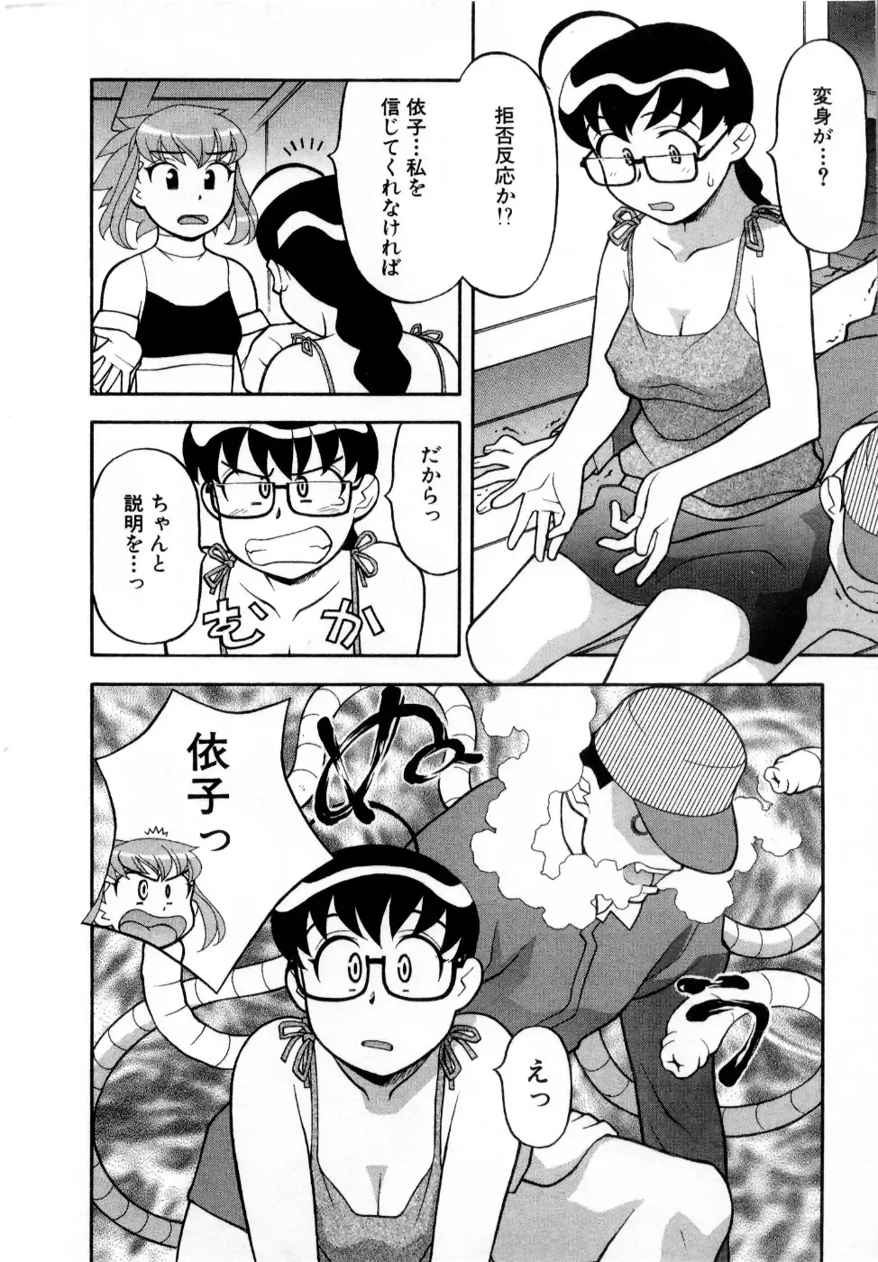 [Yanagi Masashi] Ona Chan Fhentai - Page 184