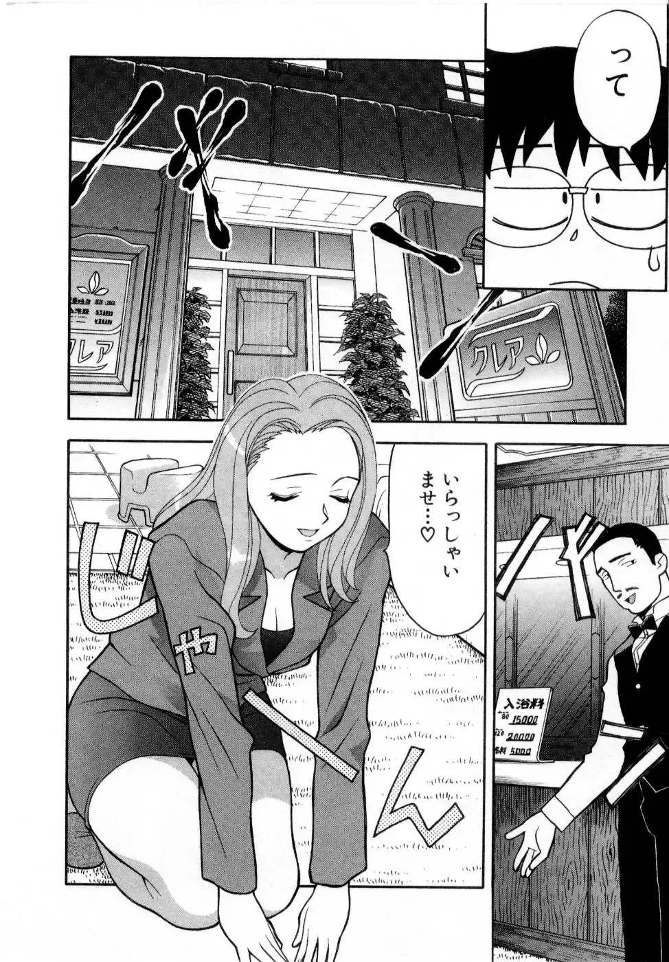 [Yanagi Masashi] Ona Chan Fhentai - Page 59