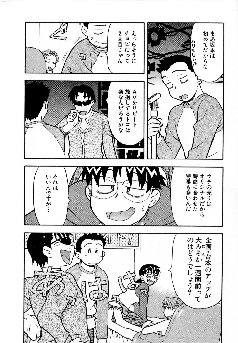 [Yanagi Masashi] Ona Chan Fhentai - Page 75