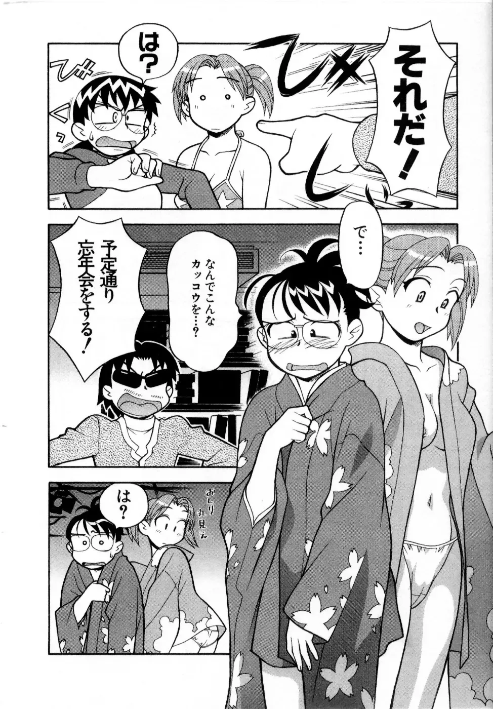 [Yanagi Masashi] Ona Chan Fhentai - Page 81