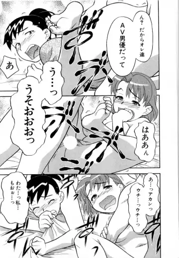 [Yanagi Masashi] Ona Chan Fhentai - Page 130