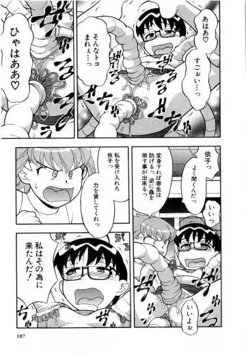 [Yanagi Masashi] Ona Chan Fhentai - Page 189