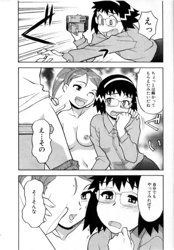 [Yanagi Masashi] Ona Chan Fhentai - Page 49