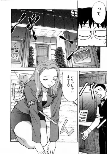 [Yanagi Masashi] Ona Chan Fhentai - Page 59