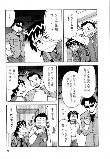 [Yanagi Masashi] Ona Chan Fhentai - Page 60