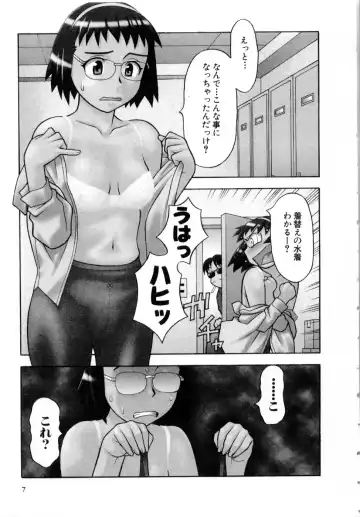 [Yanagi Masashi] Ona Chan Fhentai - Page 7