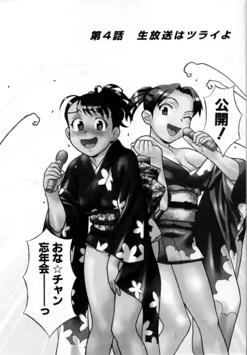 [Yanagi Masashi] Ona Chan Fhentai - Page 73