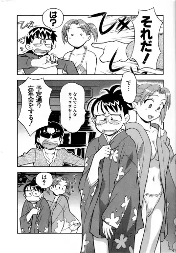 [Yanagi Masashi] Ona Chan Fhentai - Page 81