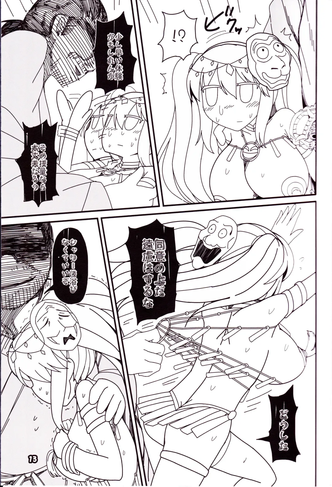 [Yassy] Kokoro Odoru Fhentai - Page 12