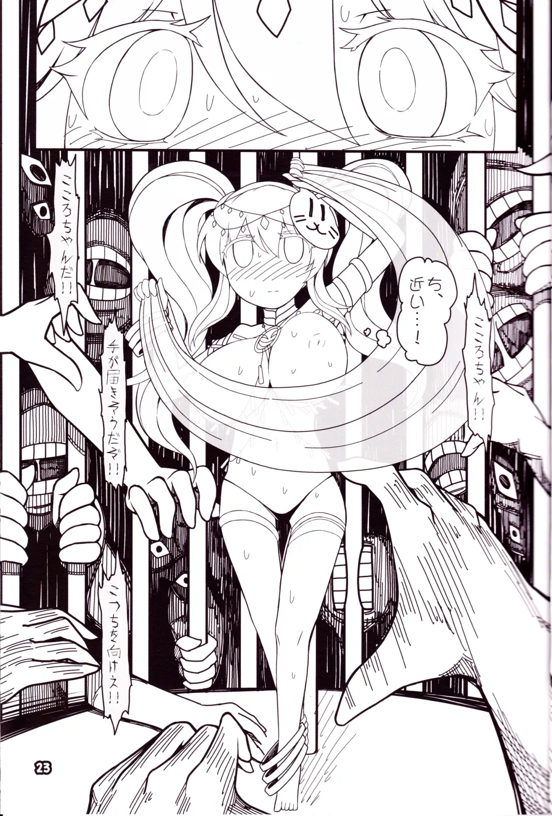 [Yassy] Kokoro Odoru Fhentai - Page 22