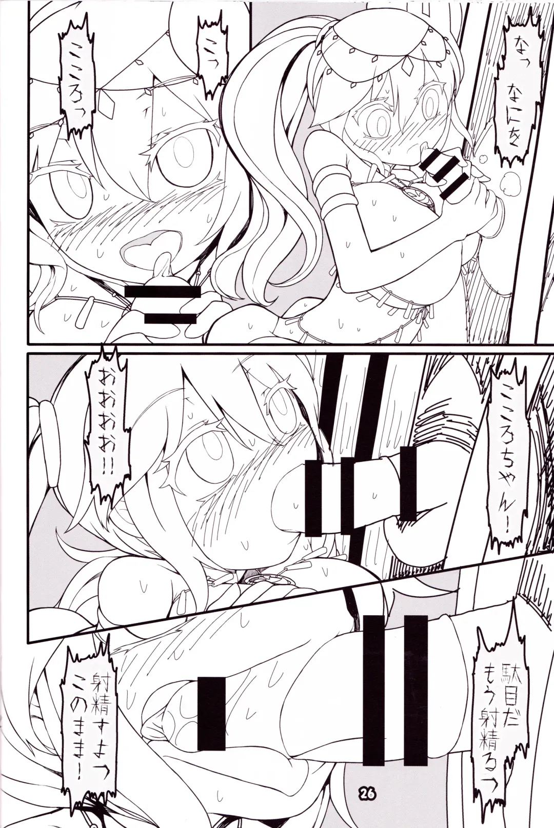 [Yassy] Kokoro Odoru Fhentai - Page 25