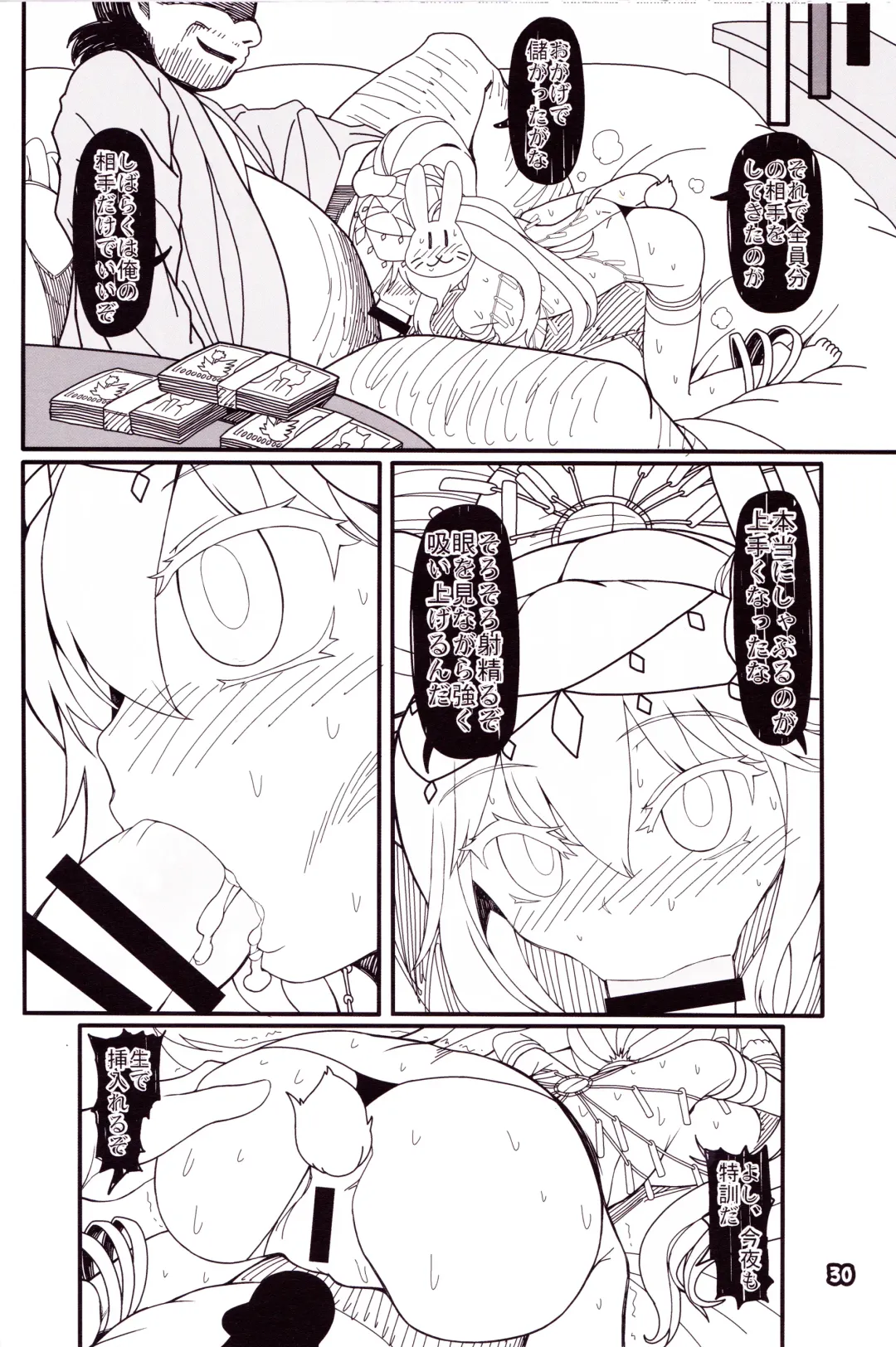 [Yassy] Kokoro Odoru Fhentai - Page 29