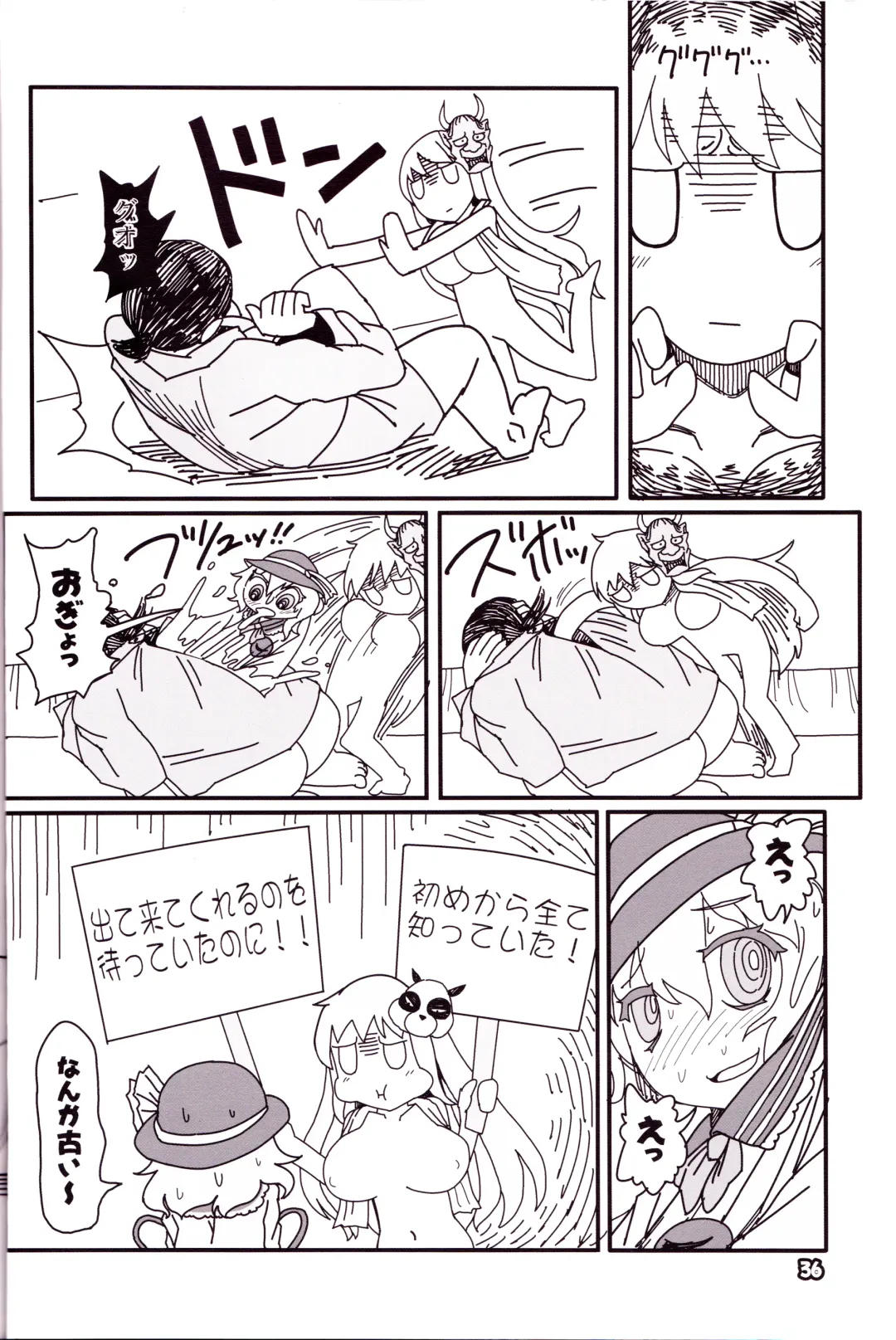 [Yassy] Kokoro Odoru Fhentai - Page 35