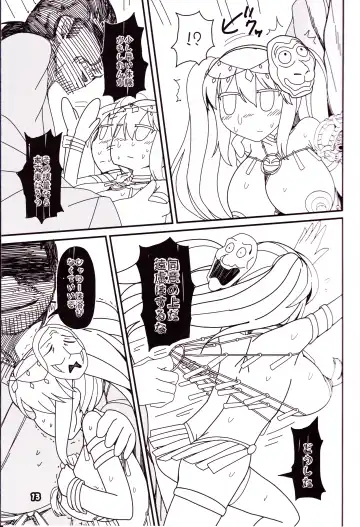 [Yassy] Kokoro Odoru Fhentai - Page 12