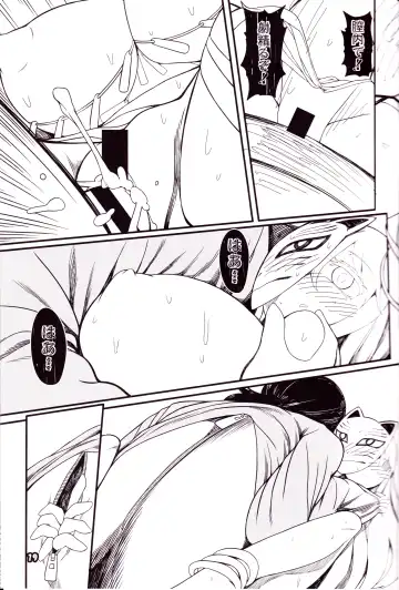 [Yassy] Kokoro Odoru Fhentai - Page 18