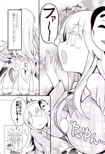 [Yassy] Kokoro Odoru Fhentai - Page 2