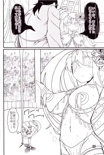 [Yassy] Kokoro Odoru Fhentai - Page 9