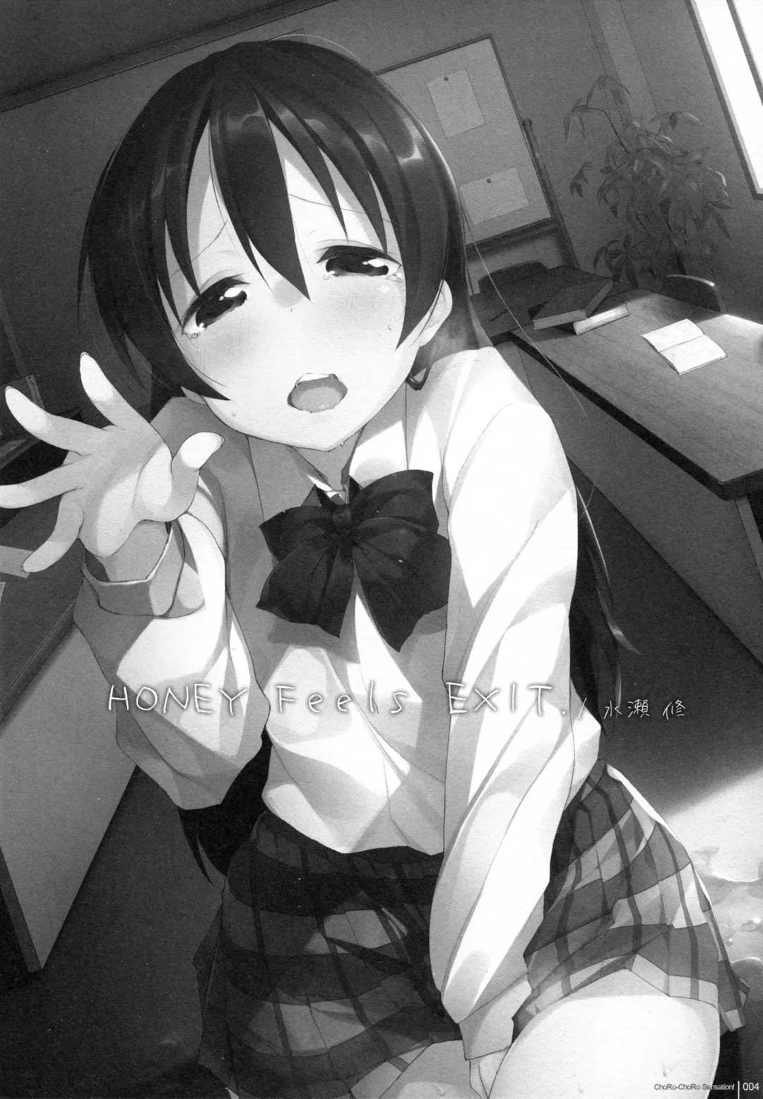 [Minase Syu - Suzuki Nago] ChoRo-ChoRo Sensation! Fhentai - Page 3