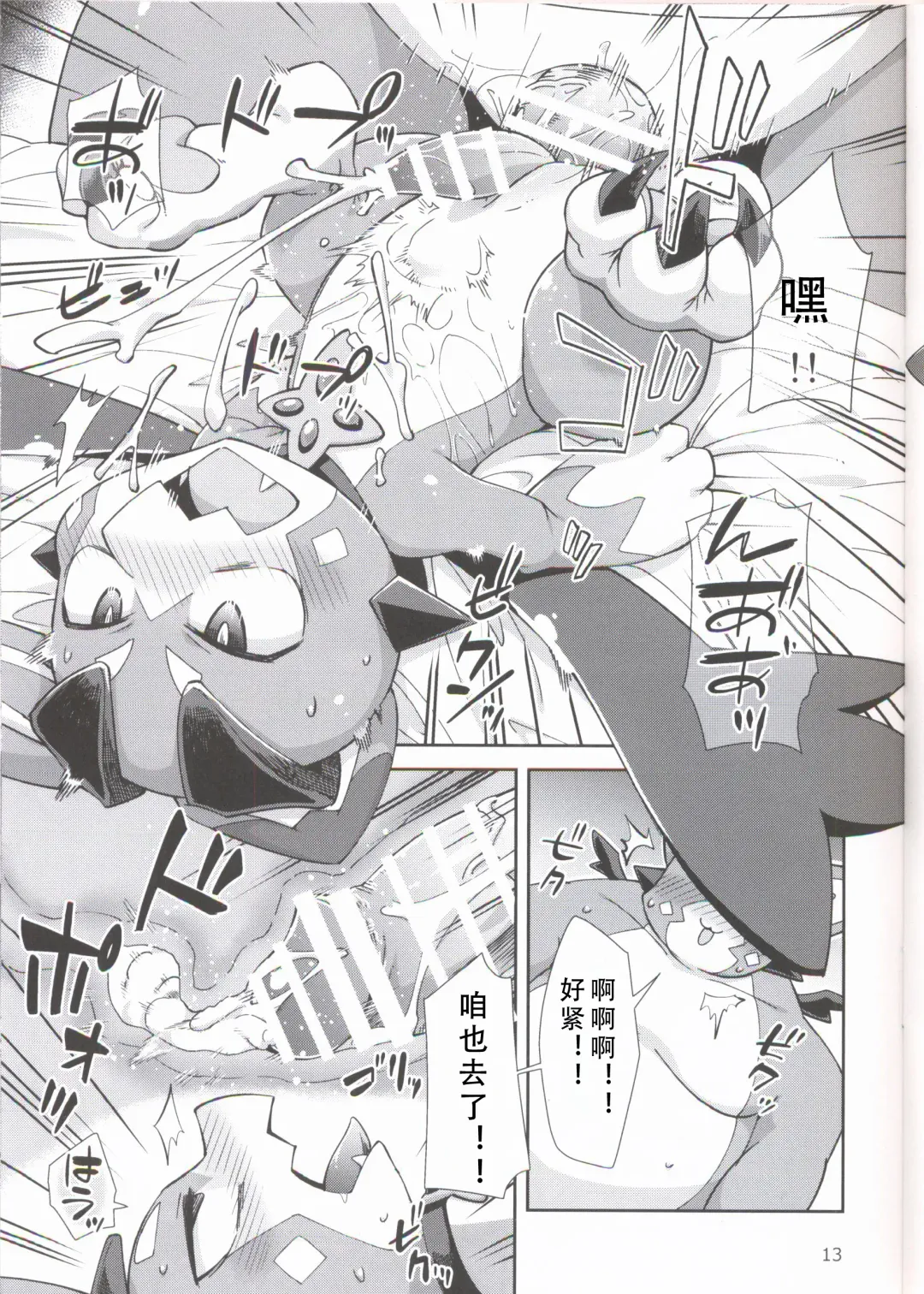 [Harusuke] Vy-kun Waihon da!! | 碧君的小黄车!! Fhentai - Page 13