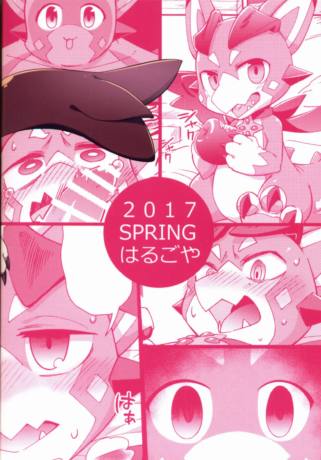 [Harusuke] Vy-kun Waihon da!! | 碧君的小黄车!! Fhentai - Page 19