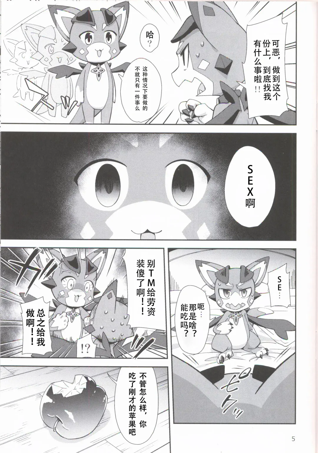 [Harusuke] Vy-kun Waihon da!! | 碧君的小黄车!! Fhentai - Page 5