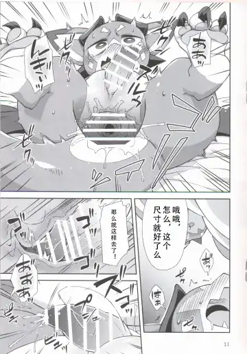 [Harusuke] Vy-kun Waihon da!! | 碧君的小黄车!! Fhentai - Page 11