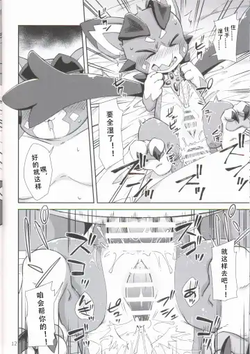 [Harusuke] Vy-kun Waihon da!! | 碧君的小黄车!! Fhentai - Page 12