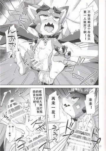 [Harusuke] Vy-kun Waihon da!! | 碧君的小黄车!! Fhentai - Page 15