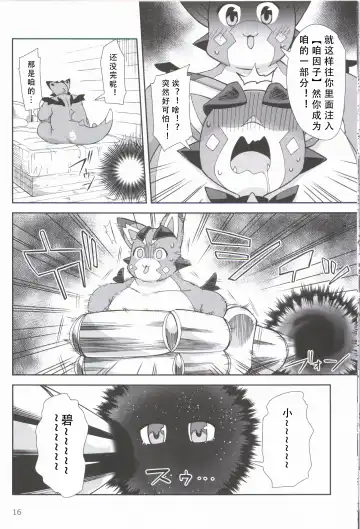 [Harusuke] Vy-kun Waihon da!! | 碧君的小黄车!! Fhentai - Page 16