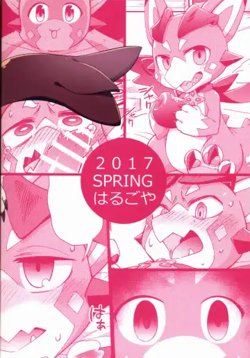 [Harusuke] Vy-kun Waihon da!! | 碧君的小黄车!! Fhentai - Page 19