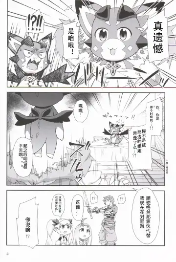 [Harusuke] Vy-kun Waihon da!! | 碧君的小黄车!! Fhentai - Page 4