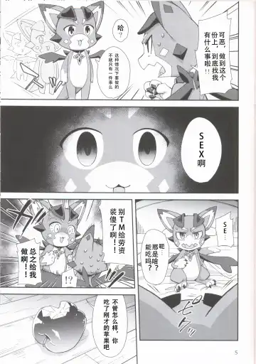 [Harusuke] Vy-kun Waihon da!! | 碧君的小黄车!! Fhentai - Page 5