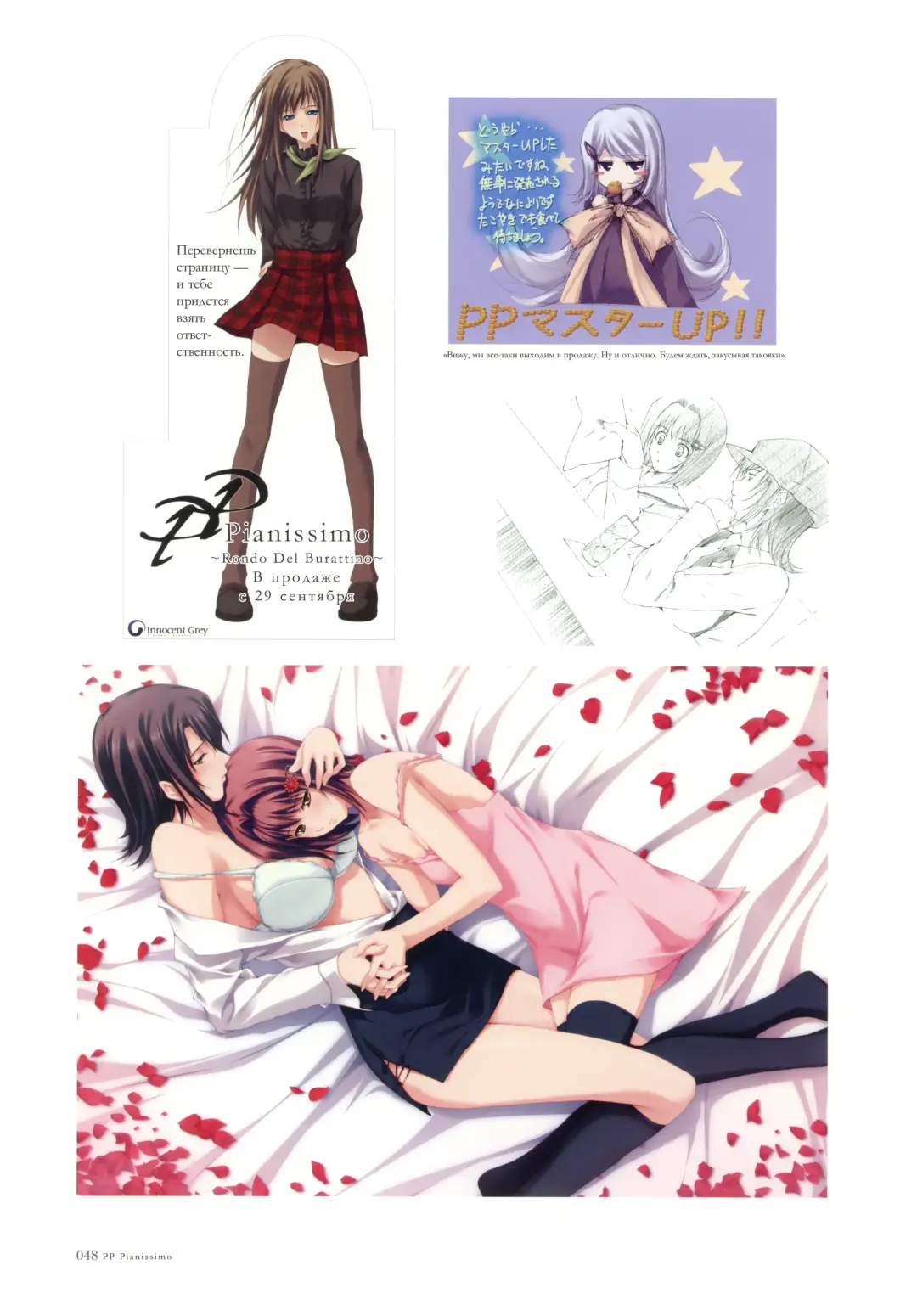 [Sugina Miki] Nurekarasu | Мокрая ворона Fhentai - Page 36