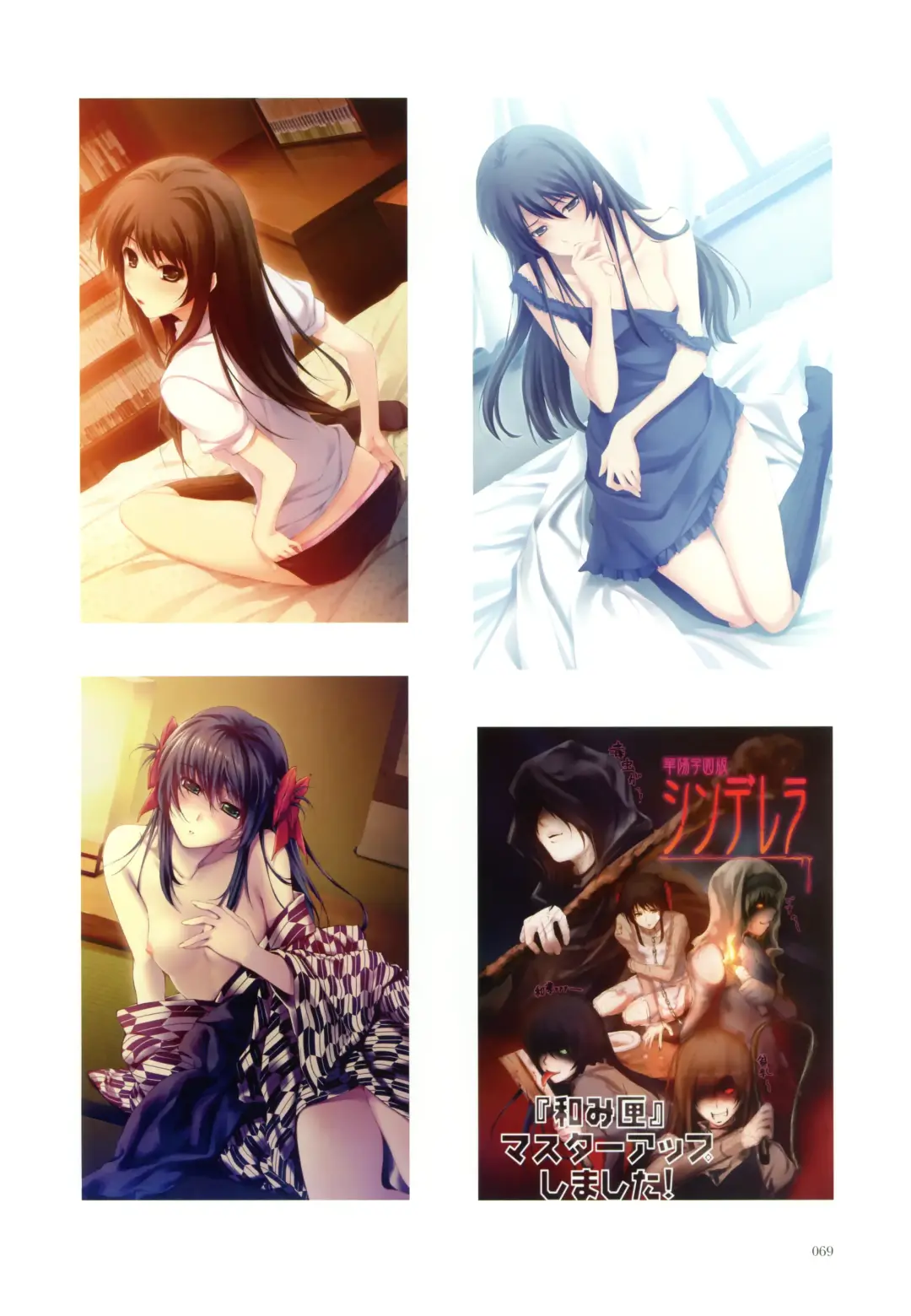 [Sugina Miki] Nurekarasu | Мокрая ворона Fhentai - Page 51