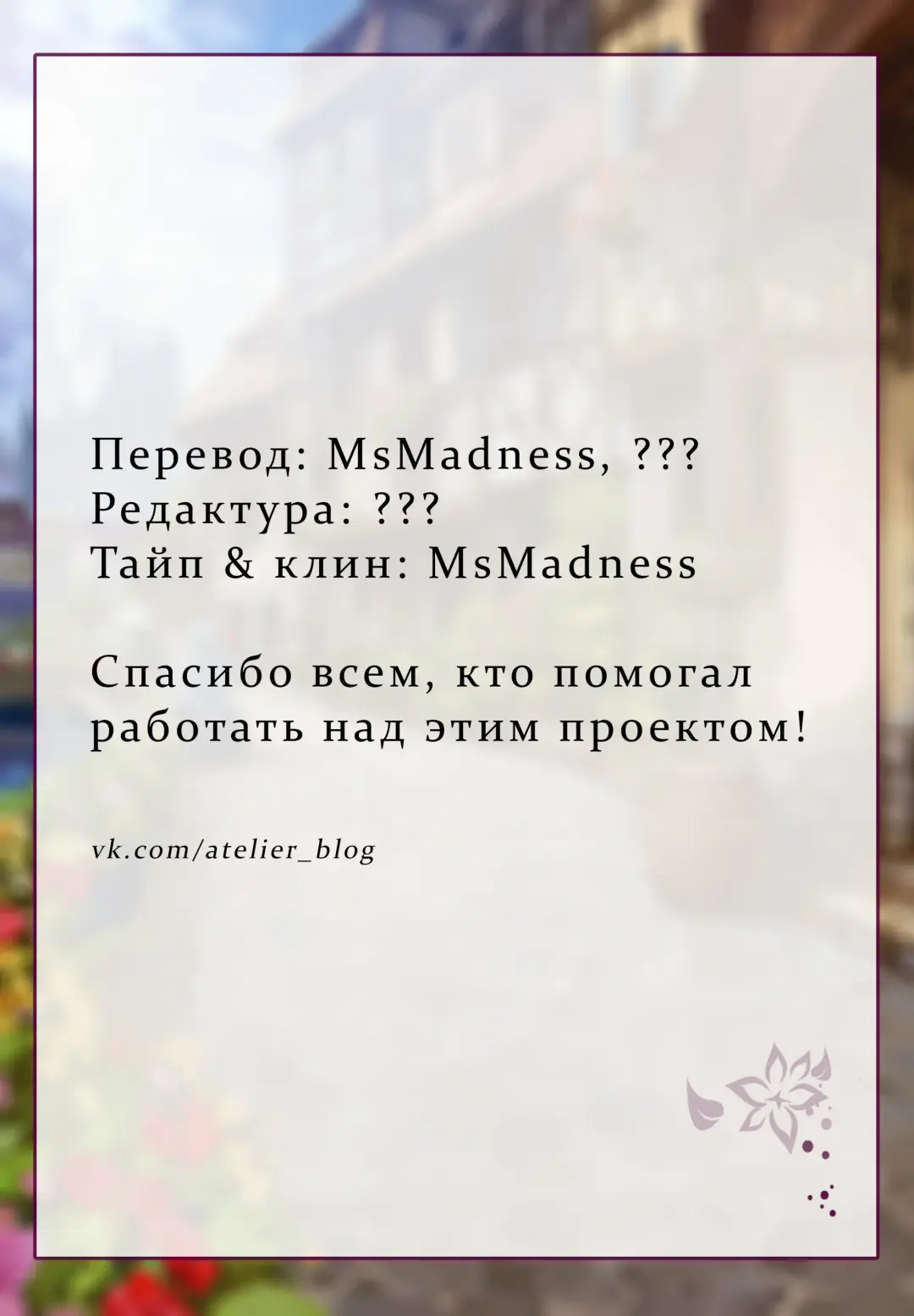 [Sugina Miki] Nurekarasu | Мокрая ворона Fhentai - Page 97