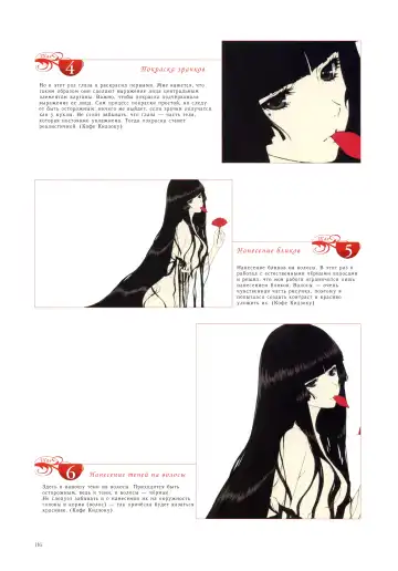 [Sugina Miki] Nurekarasu | Мокрая ворона Fhentai - Page 90