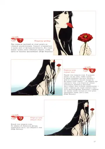 [Sugina Miki] Nurekarasu | Мокрая ворона Fhentai - Page 91