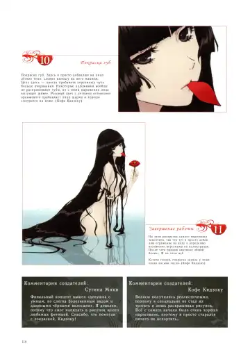 [Sugina Miki] Nurekarasu | Мокрая ворона Fhentai - Page 92