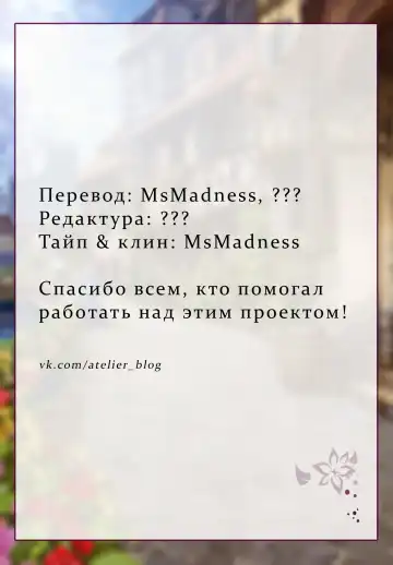 [Sugina Miki] Nurekarasu | Мокрая ворона Fhentai - Page 97