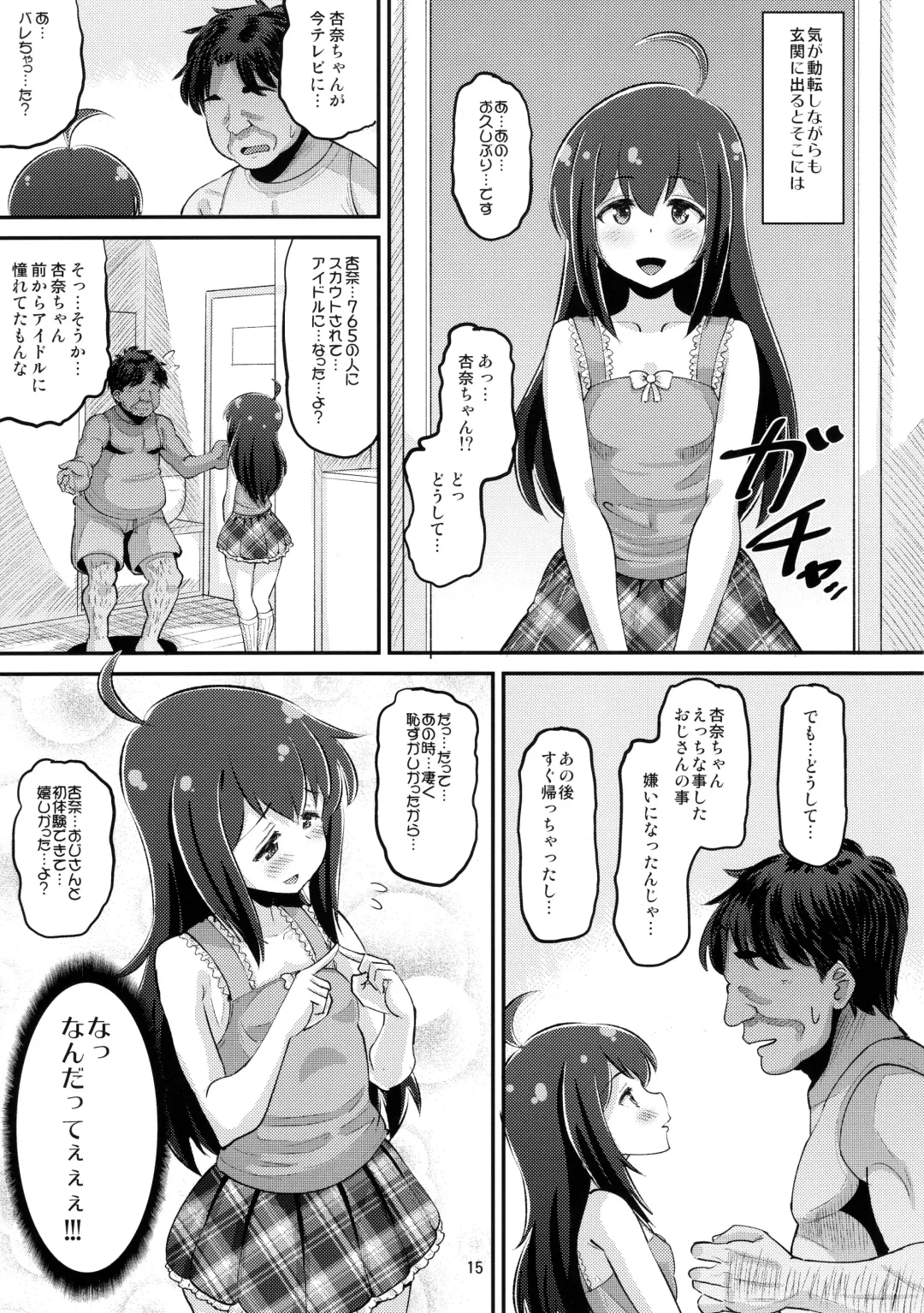 [Norakuro Nero] Anna-chan to Kyouryoku Play Fhentai - Page 14